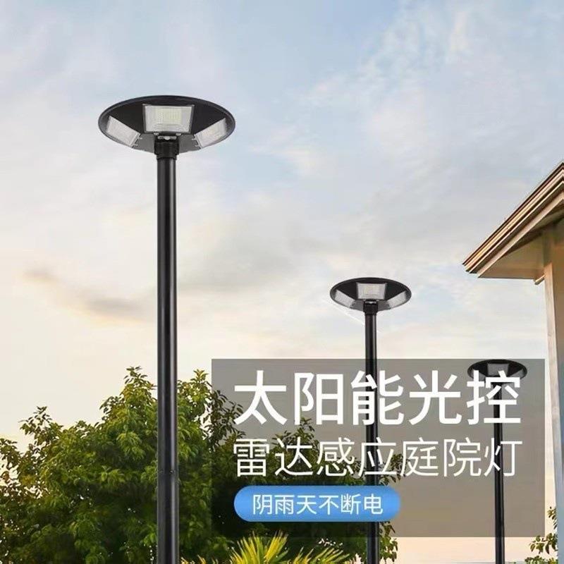 太阳能庭院灯一体化人体雷达感应遥控超亮路灯户外防水照明景观灯
