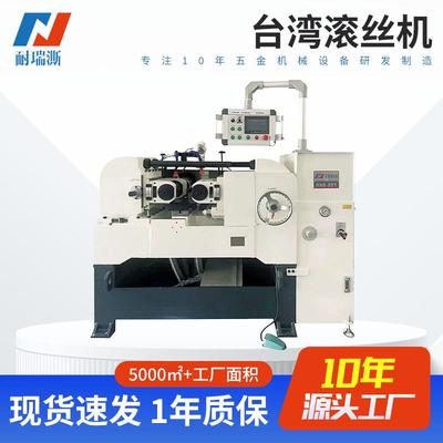 全自动滚丝机地脚螺栓直纹滚丝机滚花机圆钢螺杆丝杆滚牙机滚丝机