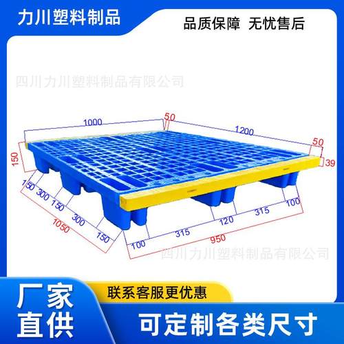 四川成都1200*1000单面九脚组装托盘卡板仓储物流工厂