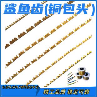 供应江浙沪皖0.75平方鲨鱼齿铜包头端子0.75平方包线头