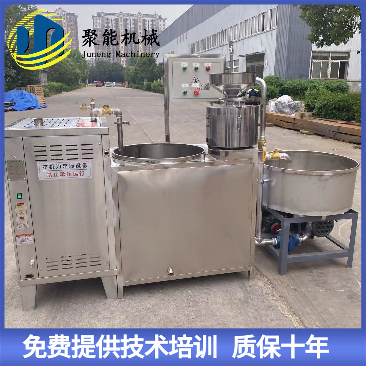 大型商用全自动豆腐机 豆腐豆浆一体机设备 多功能豆干机高效