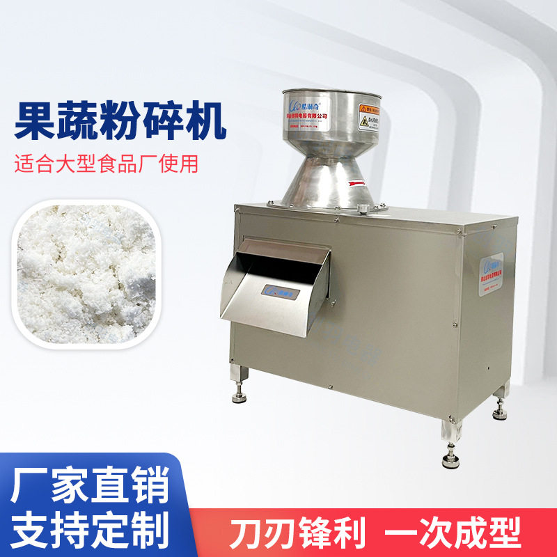 山西大功率刺梨苹果磨泥机 淀粉紫薯番薯马铃薯破碎切泥机直销