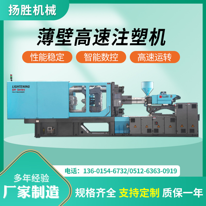 机械复力薄壁膜内贴标注塑机塑料成型机快餐盒厂家模具高速节能