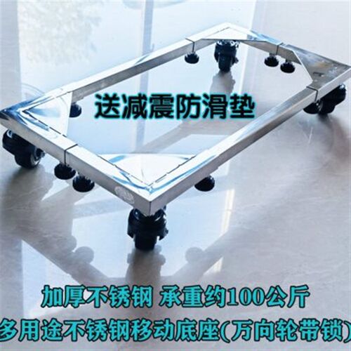 不锈钢多用途移动底座空气净化器移动架电脑主机架机箱托架置物架