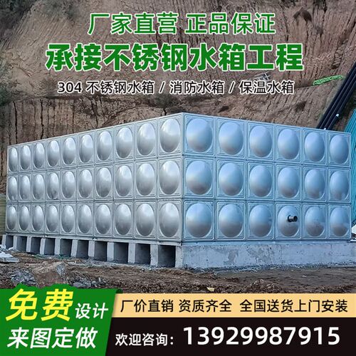 304不锈钢水箱长方形保温水箱家用蓄水池水塔18立方消防水箱定制