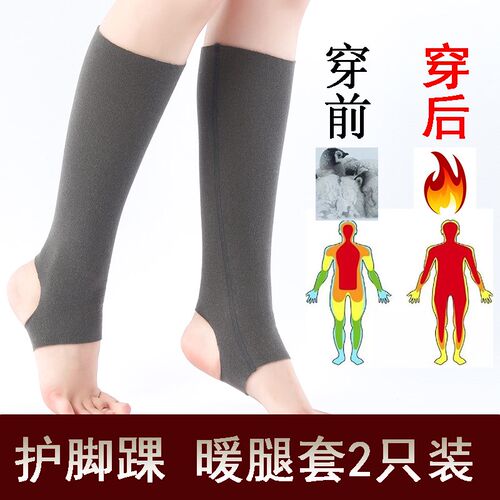 新护脚踝男女小腿脚腕踩脚护脚脖子套保暖德绒羊圈绒一体布护脚套