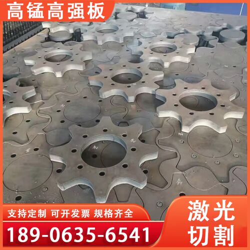 高锰高强板mn13高锰钢板激光加工Q460Q550Q690Q960中厚板切割厂家