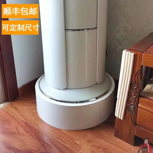 空调垫高底座圆柱形立式柜机托架加高通用托盘减震架子脚垫增高架