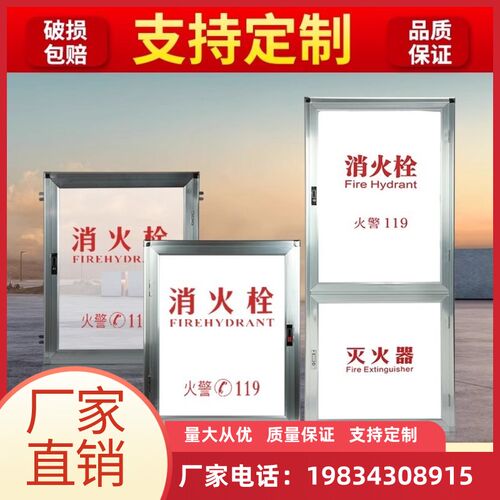 广西消防箱消防栓消火栓箱水龙带卷盘箱子室内外灭火器箱消防器材