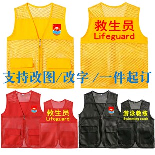 救生员马甲志愿者定制游泳健身安全员工作服速干圆领短袖印字logo
