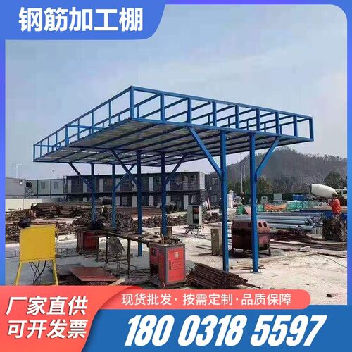 建筑工地标准化组装式钢筋加工防护棚茶水亭安全通道套丝机木工棚