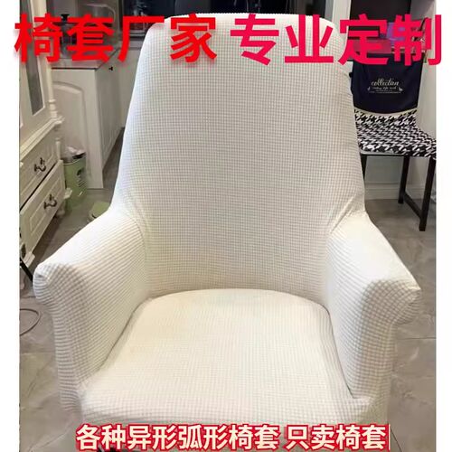 通用弹力连体电脑椅套简约现代欧式凳子套布艺全包旋转升降座椅套