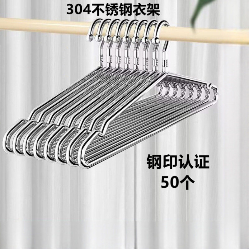 304不锈钢衣架实心挂衣架子凉晾衣撑撑子晒衣挂衣服挂钩加粗阳台,收纳整理,金属衣架,淘宝优惠券,粉丝福利购,淘宝优惠卷