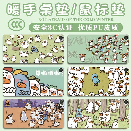小蓝鸭加热桌垫超大暖手桌面垫冬季电脑键盘垫鼠标垫办公室发热垫