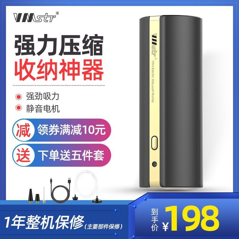 抽真空机小型家用压缩衣服棉被子收纳袋电动抽气泵充气篮球打气筒,收纳整理,抽气泵,淘宝优惠券,粉丝福利购,淘宝优惠卷