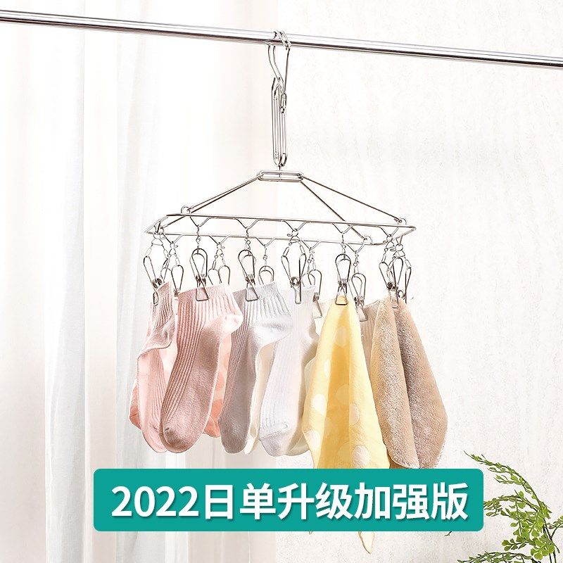 袜子架晾袜架多功能婴儿防风夹子不锈钢晾衣架多夹子挂内衣晾晒架,收纳整理,金属衣架,淘宝优惠券,粉丝福利购,淘宝优惠卷