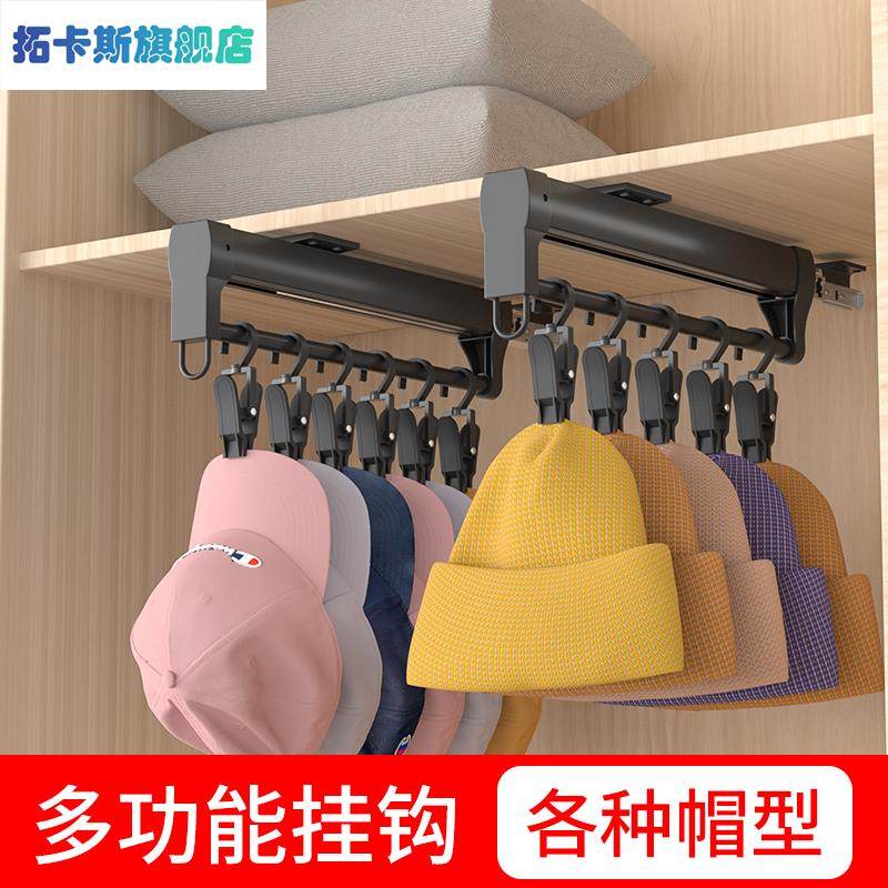 帽子收纳神器衣柜衣橱帽夹子挂帽子架多功能围巾袜子内衣收纳架,收纳整理,帽子收纳架,淘宝优惠券,粉丝福利购,淘宝优惠卷
