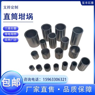 高纯石墨坩埚 铸造金银铜铝 耐高温熔炼坩埚实验室仪器感应炉专用