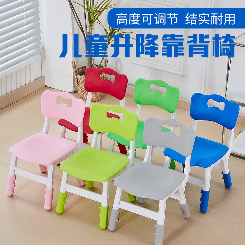 儿童椅子可升降防摔加厚椅子宝宝幼儿园学生孩子学习靠背塑料座椅,住宅家具,儿童凳,淘宝优惠券,粉丝福利购,淘宝优惠卷
