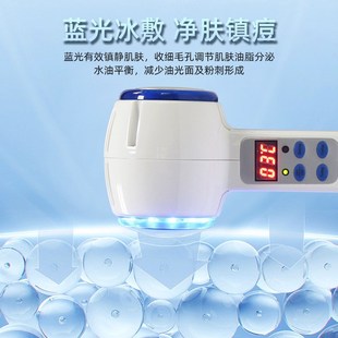 美容院蓝光冰锤冷敷仪热导冰导美容仪器冷热导入仪冷热锤收缩毛孔