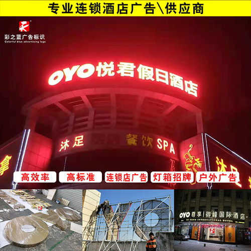 冲孔平面招牌门头定做不锈钢亚克力广告牌制作大型楼顶发光字户外