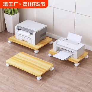 桌下打印机架子净化器支架落地可移动主机箱托架收纳置物架桌面