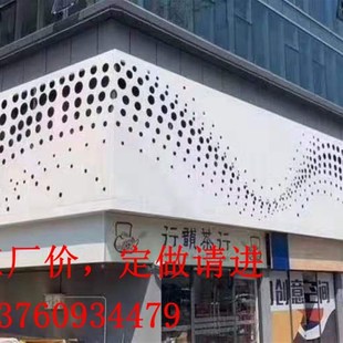 铝单板门头幕墙镂空冲孔雕花铝单板户外吊顶装饰板工厂加工定做