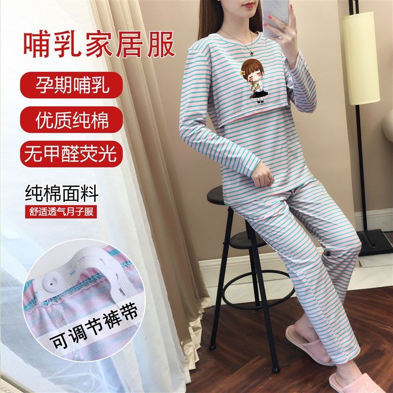 哺乳上衣春秋纯棉外出月子服免穿文胸孕妇产后喂奶家居睡衣夏套装,孕妇装/孕产妇用品/营养,哺乳衣/月子服,淘宝优惠券,粉丝福利购,淘宝优惠卷