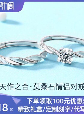情侣戒指女纯银对戒莫桑石钻戒女情侣款莫比乌斯小众设计生日礼物