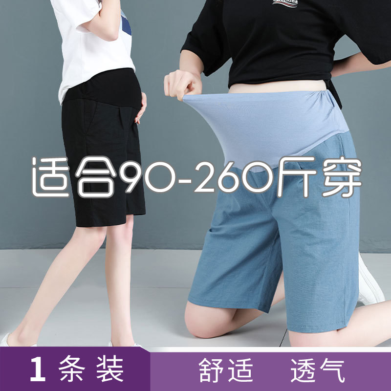 孕妇裤大码200斤夏季薄款加肥加大外穿宽松时尚阔腿五分牛仔短裤,孕妇装/孕产妇用品/营养,孕妇休闲裤,淘宝优惠券,粉丝福利购,淘宝优惠卷