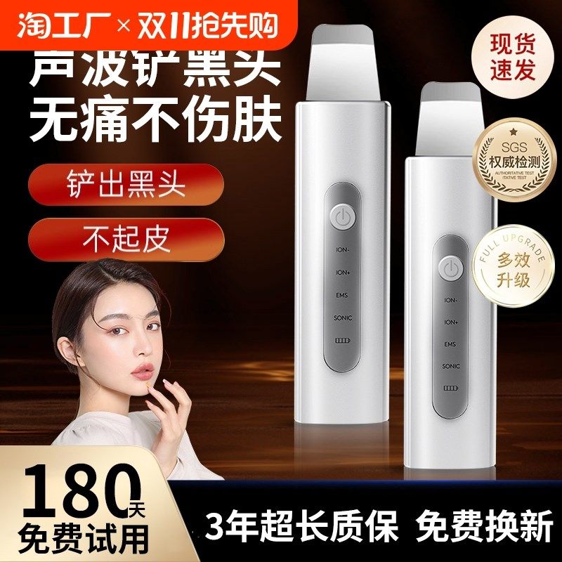 黑头铲电动超声波去吸黑头粉刺神器脸部铲皮机毛孔清洁美容仪角质,美容美体仪器,电子美容仪（非器械）,淘宝优惠券,粉丝福利购,淘宝优惠卷