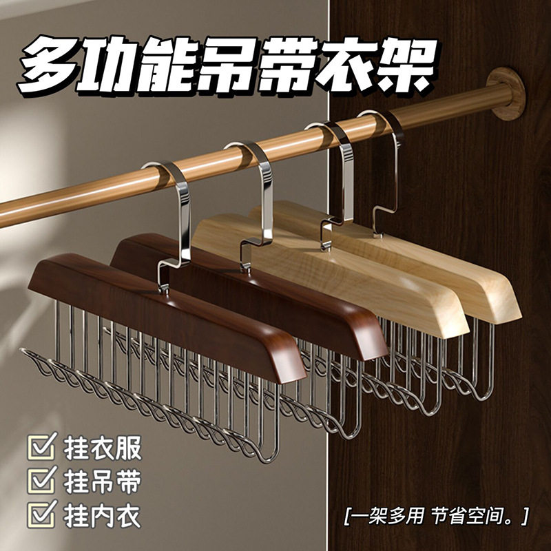 木质吊带衣架收纳挂内衣背心裙子裤子波浪多功能家用晾衣挂衣架,收纳整理,木质衣架,淘宝优惠券,粉丝福利购,淘宝优惠卷