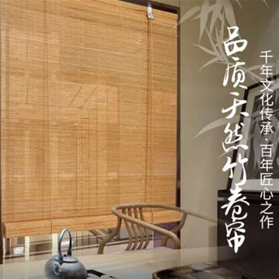竹帘卷帘窗帘免打孔安装阳台遮阳帘简易窗户遮挡帘挂钩式隔断门帘