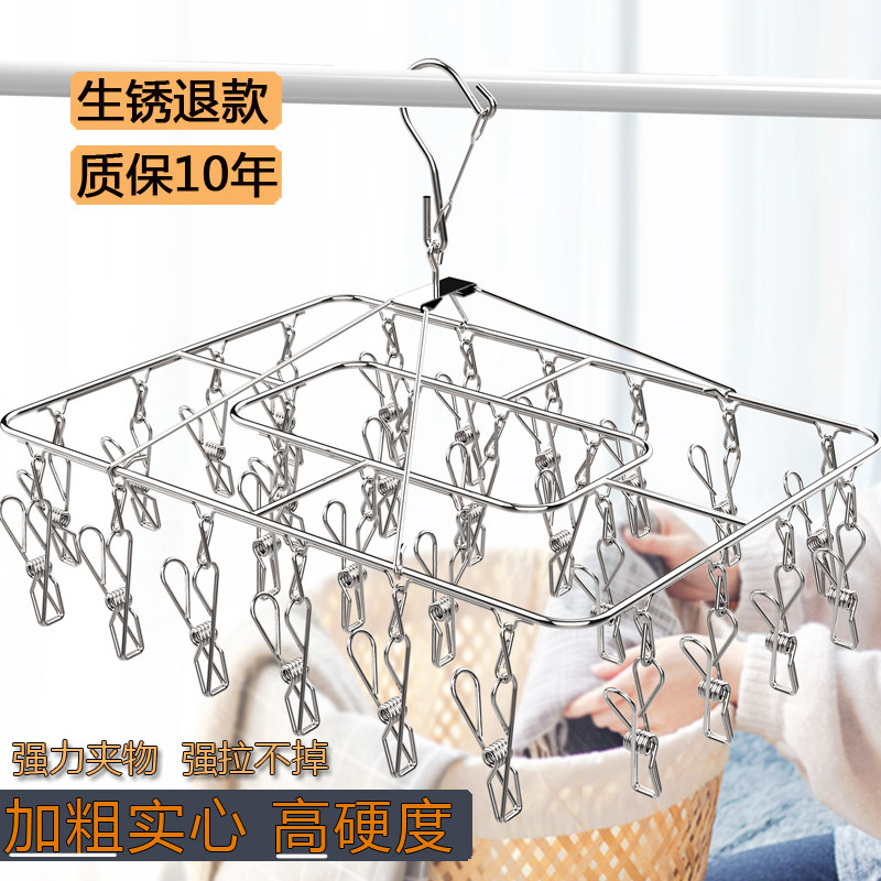 袜子晾衣架不锈钢多夹304加粗晒袜神器内衣挂钩防风凉多功能家用,收纳整理,金属衣架,淘宝优惠券,粉丝福利购,淘宝优惠卷