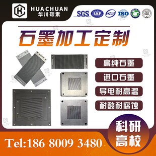 高纯石墨加工耐高温石墨坩埚定制石墨棒等静压石墨模具热压烧结