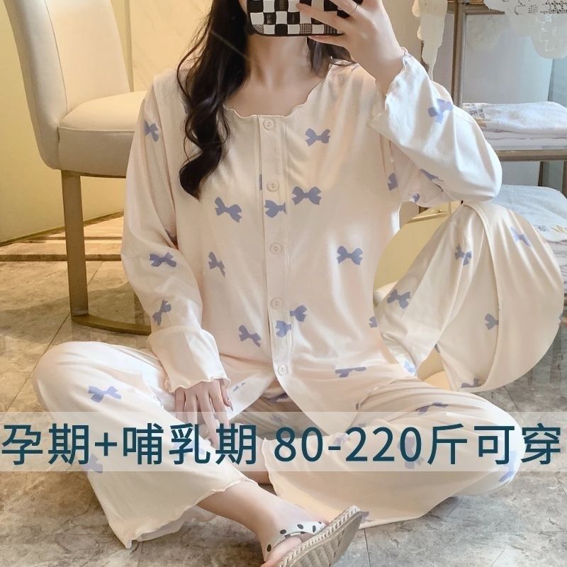 220斤孕妇睡衣套装月子服宽松大码孕产妇哺乳春秋产后喂奶家居服,孕妇装/孕产妇用品/营养,家居服套装,淘宝优惠券,粉丝福利购,淘宝优惠卷