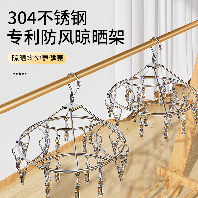 304不锈钢家用晾衣架多夹子晒袜子架婴儿多功能晾内衣夹阳台神器,收纳整理,金属衣架,淘宝优惠券,粉丝福利购,淘宝优惠卷