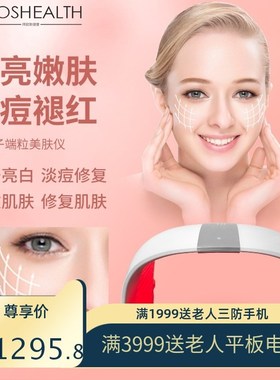 红蓝黄七色光子折叠光谱仪LED淡痘补水淡皱嫩肤仪家用美容院仪器