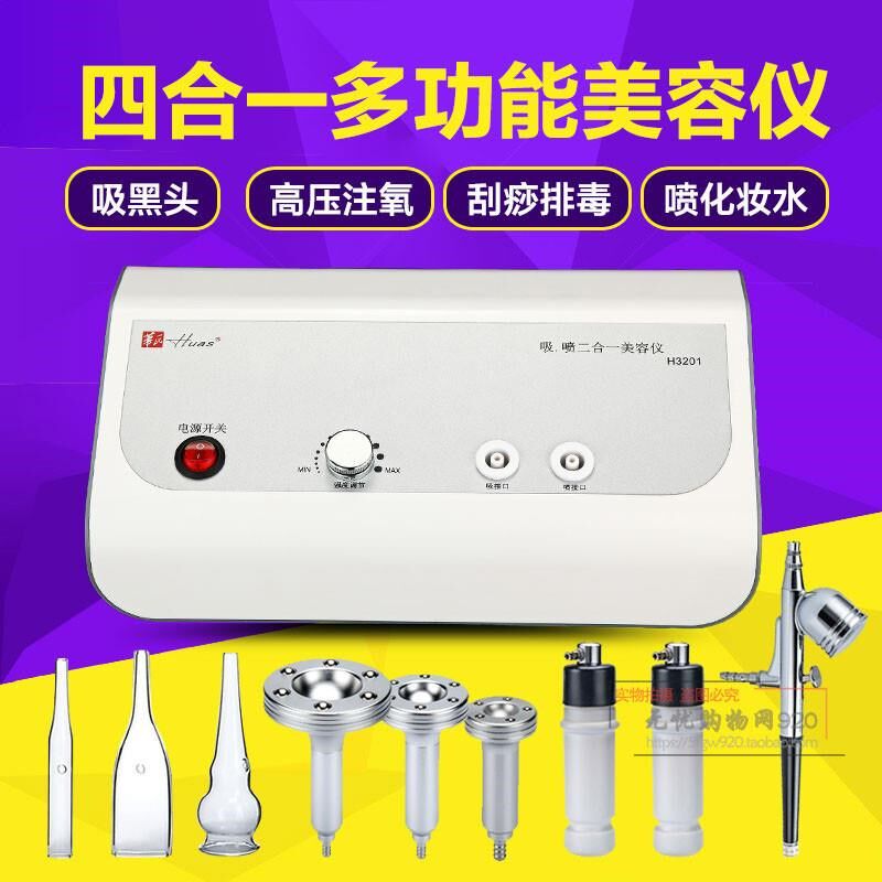 美容院吸黑头仪器脸部吸油脂毛孔清洁面部水注氧仪补水家用仪,美容美体仪器,电子美容仪（非器械）,淘宝优惠券,粉丝福利购,淘宝优惠卷