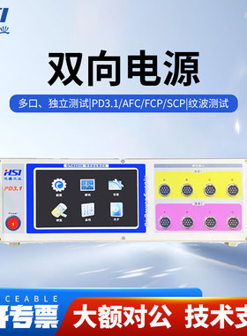 汉盛GTI6331H双向电源快充负载综合测试仪支持QC PD 华为协议