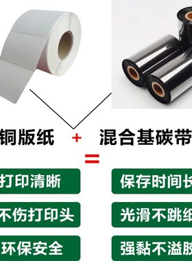 铜版纸65*26x30x35X40*45*140卷筒强黏贴不干胶条码打印机标签纸