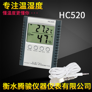 室内外环境温湿度计 HC520 高精度数显电子温湿度表 外置温度探头