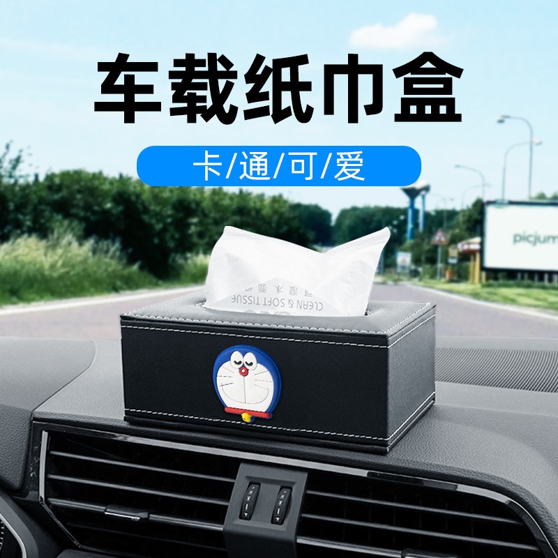 车载纸巾盒汽车上抽纸包车用扶手箱仪表台车载创意可X爱简约女神