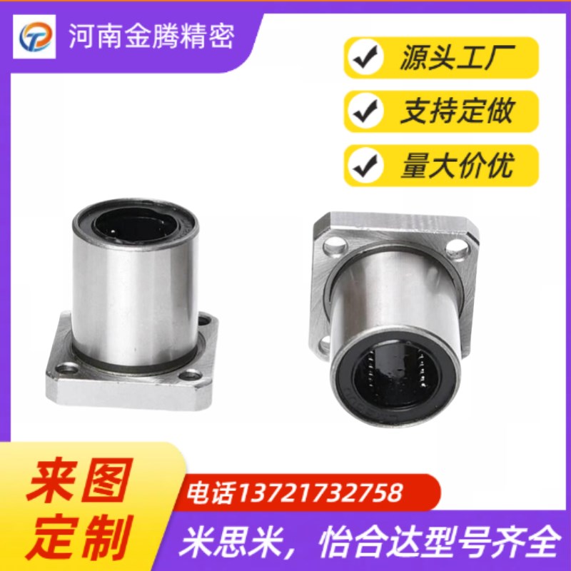 304不锈钢SLHFhS直线35轴承SLHFSWS8 SLHFR10 SLHFC12 16 20 25 3