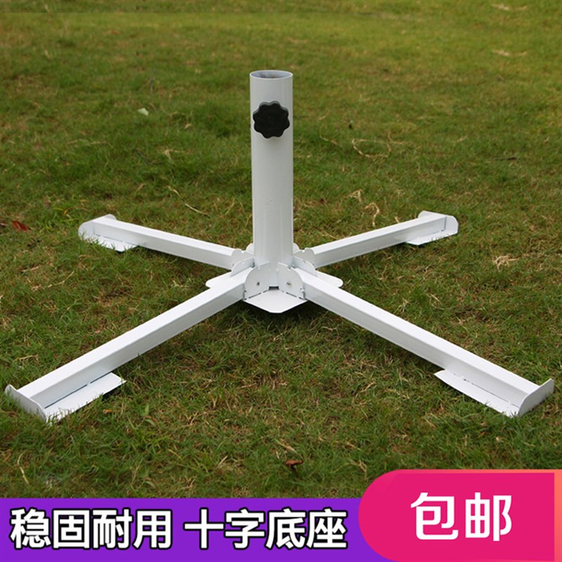 户外遮阳伞大摆摊伞 太阳伞广告伞 伞座 伞架 伞坐Y 铁伞座十字