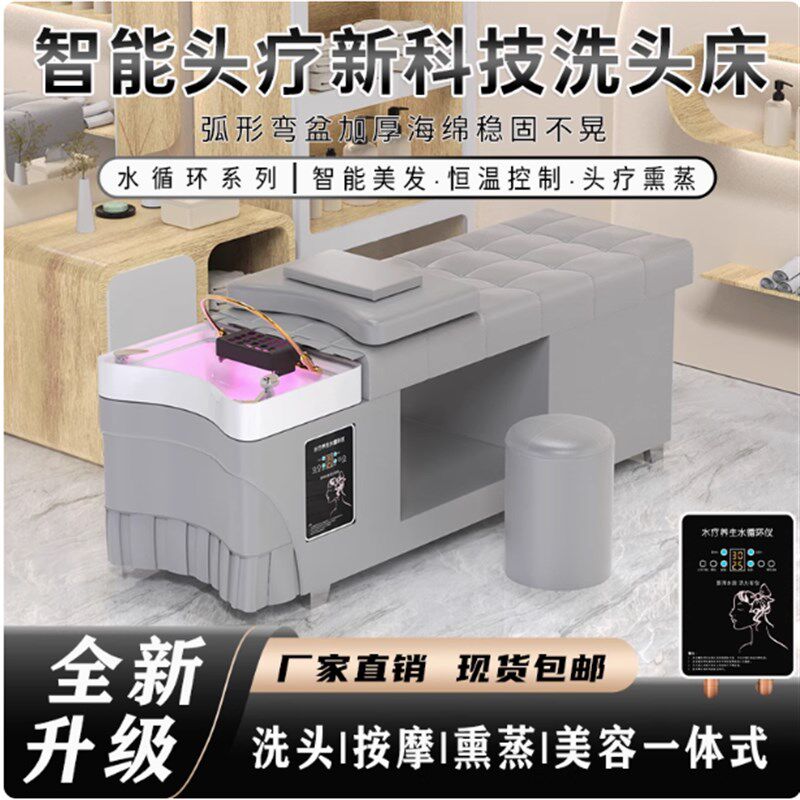 理髲店专用头疗带热水器熏蒸水循美容床/美发床/洗头