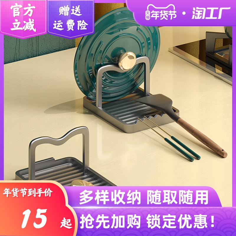 锅盖架台面锅铲置物架勺s子铲子家用菜板架子多功能厨房放锅盖神