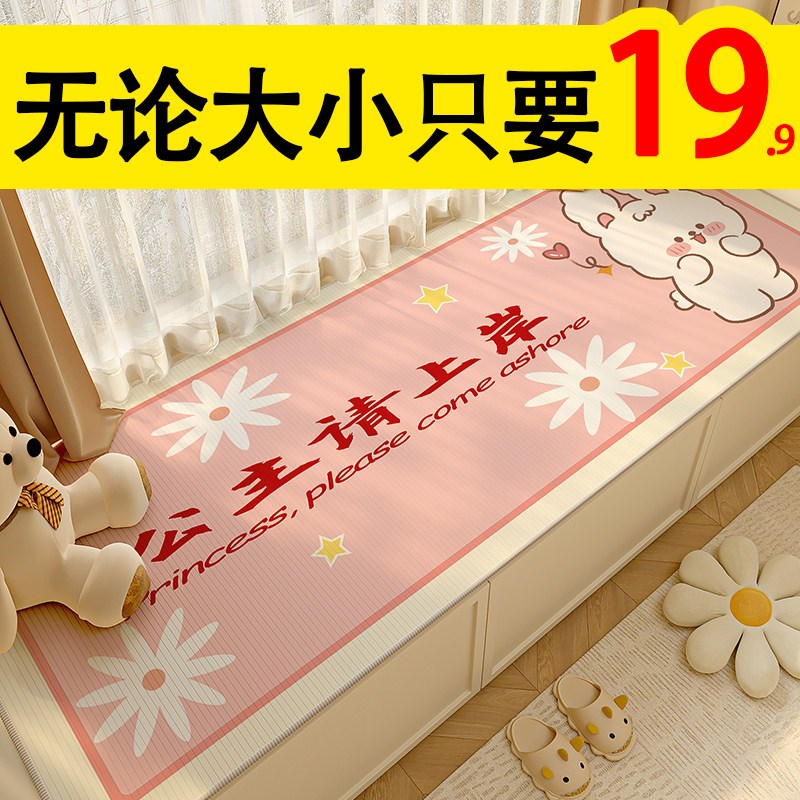 公主房卡通飘窗垫窗台垫2025新款C四季通用防滑阳台垫子可裁剪定