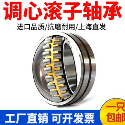调心滚子轴承22232 22234 22236 22238 22240 22244 22248 CA/W33