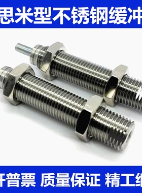 MISU米思米油压缓冲器MAKC/MAKS/1412/1612/2016/2022/2530Z-L/M/